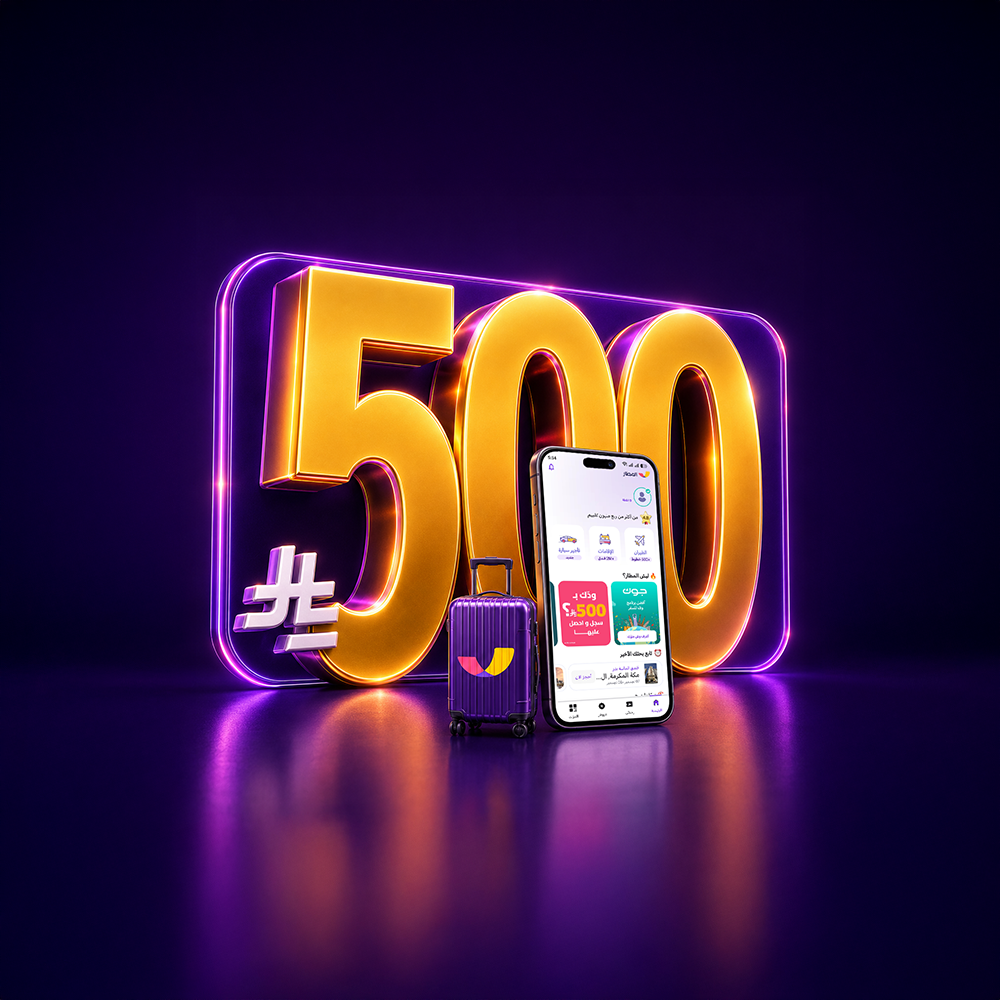 500 ريال تنزل في محفظتك